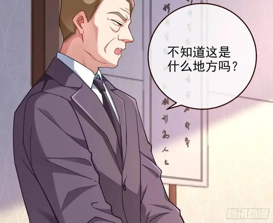 我全都要 第68页