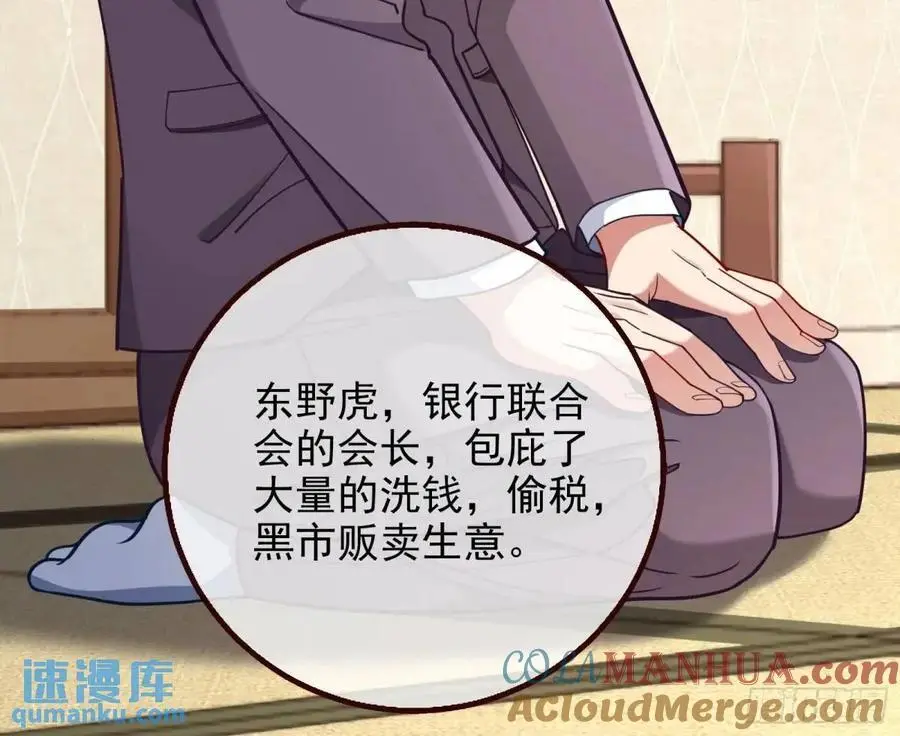 我全都要 第69页