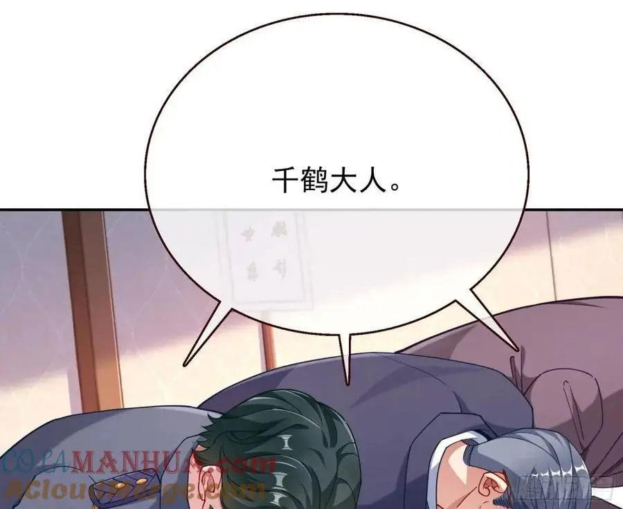 我全都要 第73页