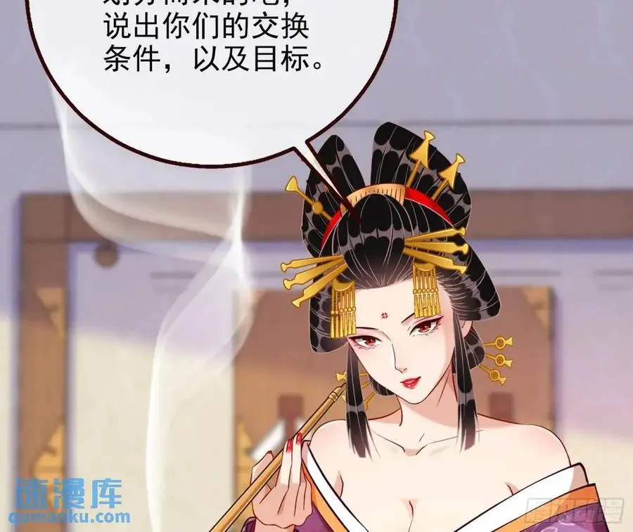 我全都要 第76页