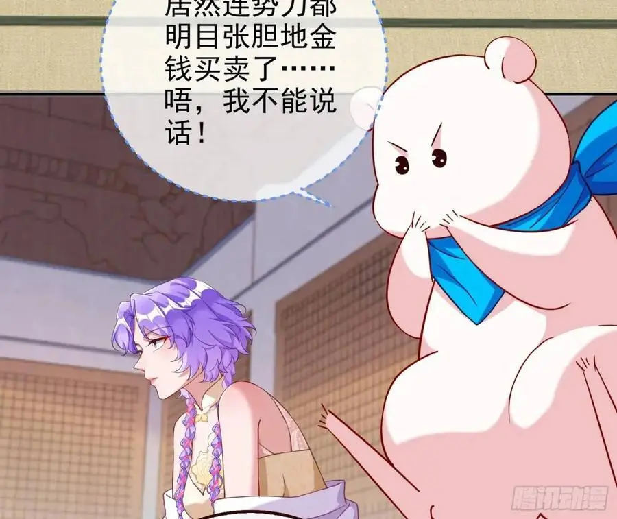我全都要 第78页