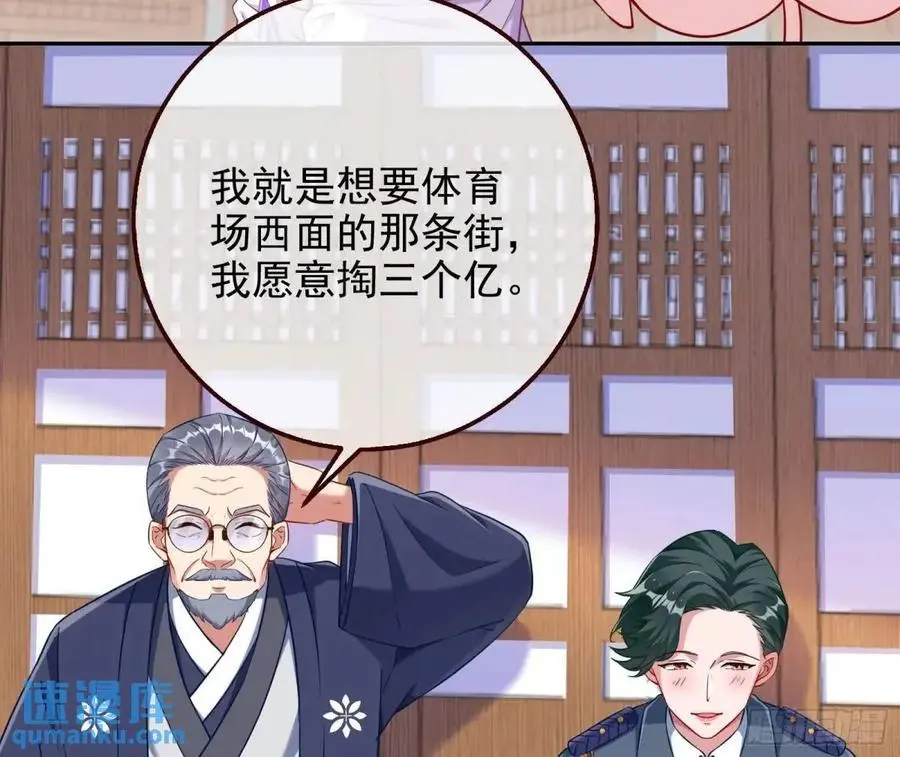 我全都要 第79页