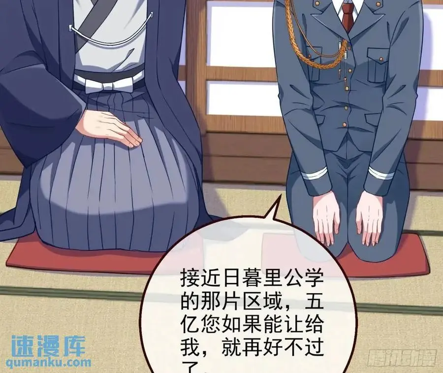 我全都要 第80页