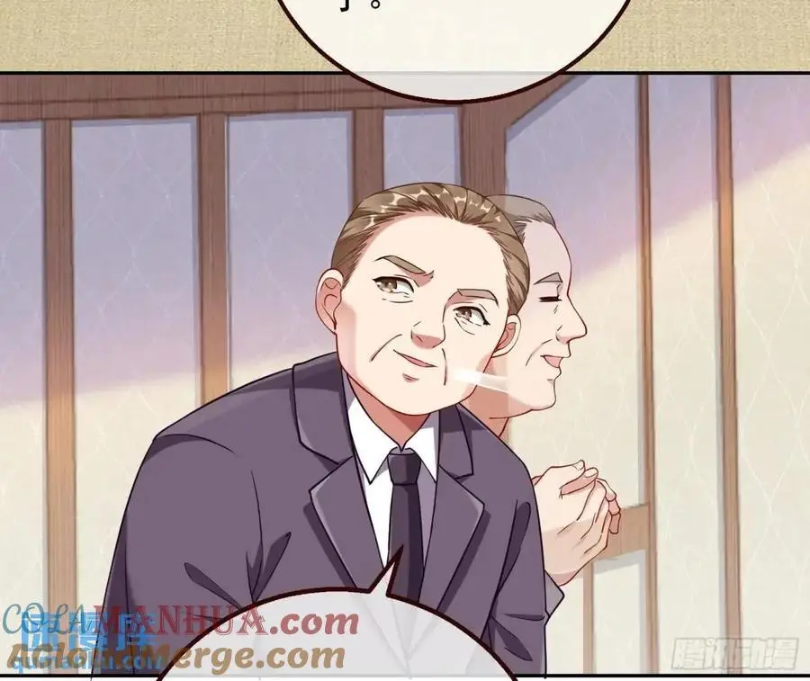 我全都要 第81页