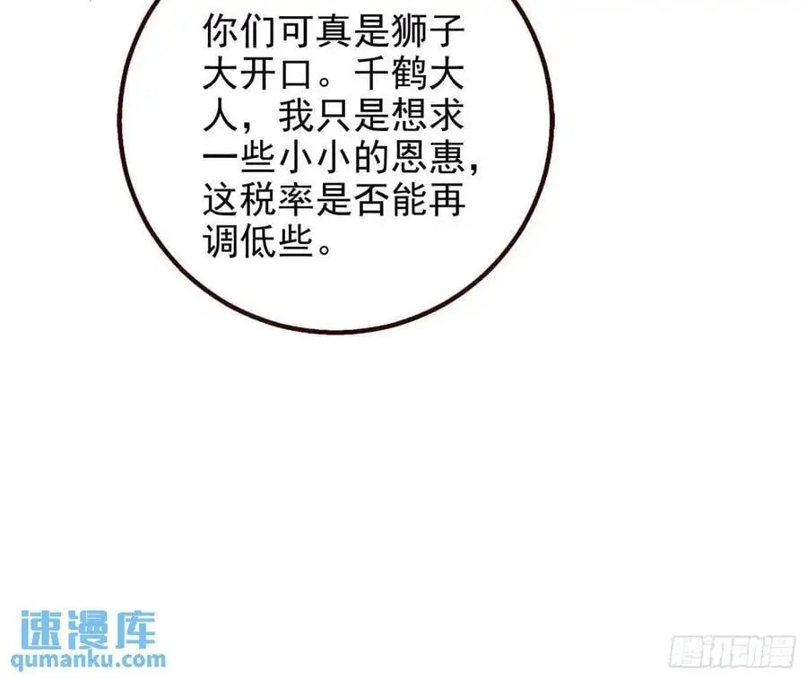 我全都要 第82页