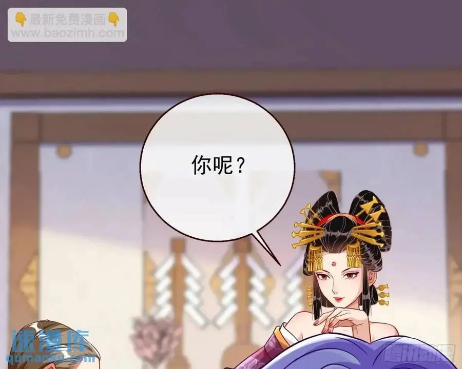我全都要 第83页