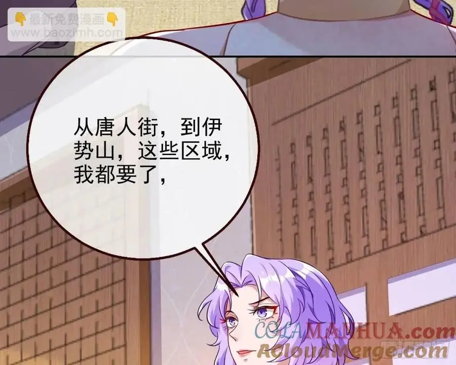 我全都要 第85页