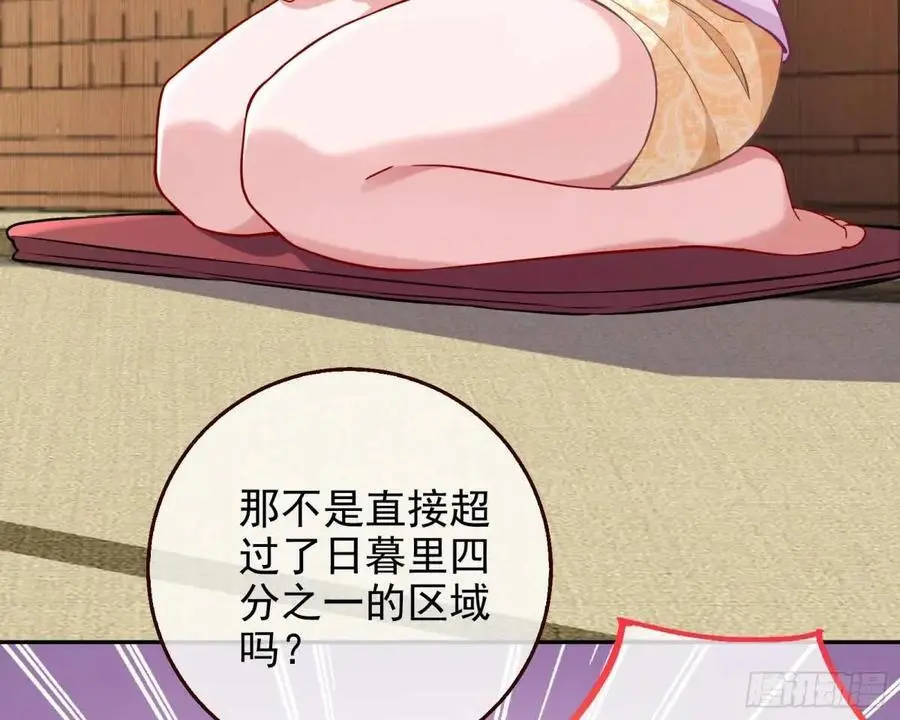 我全都要 第87页