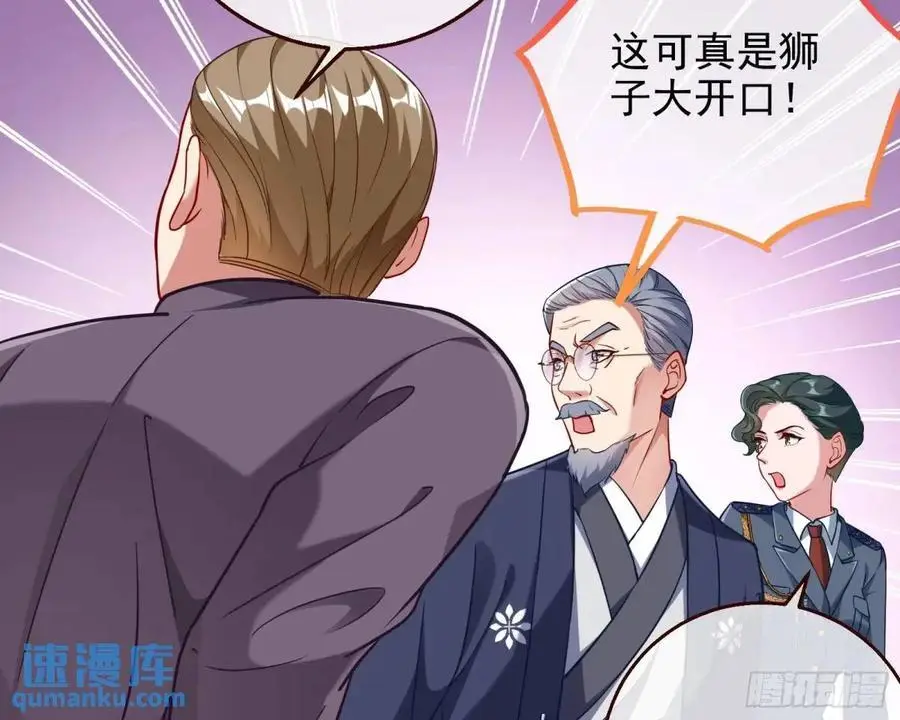 我全都要 第88页