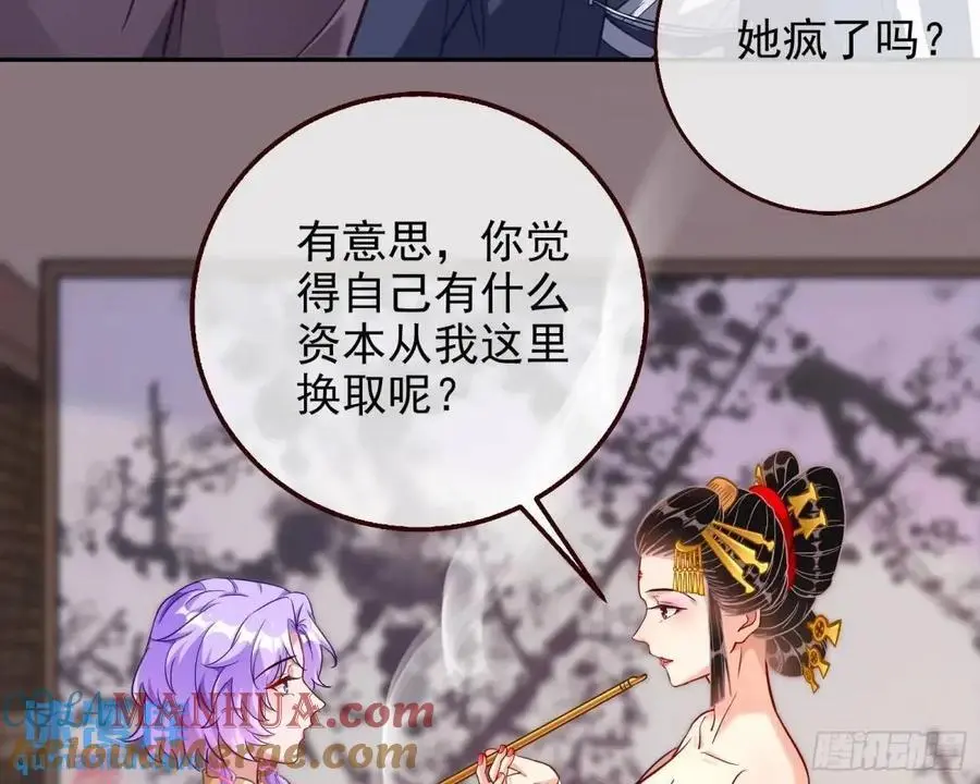 我全都要 第89页