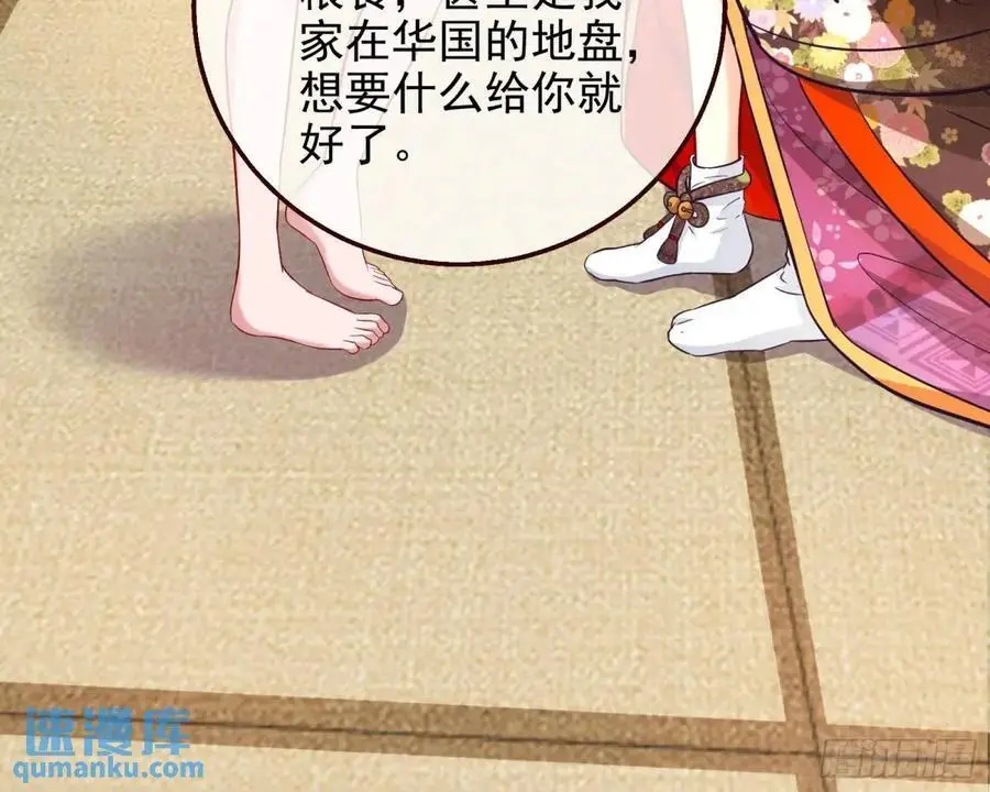 我全都要 第91页