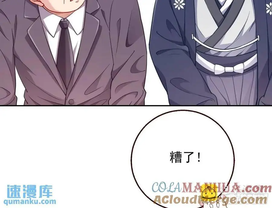 我全都要 第93页