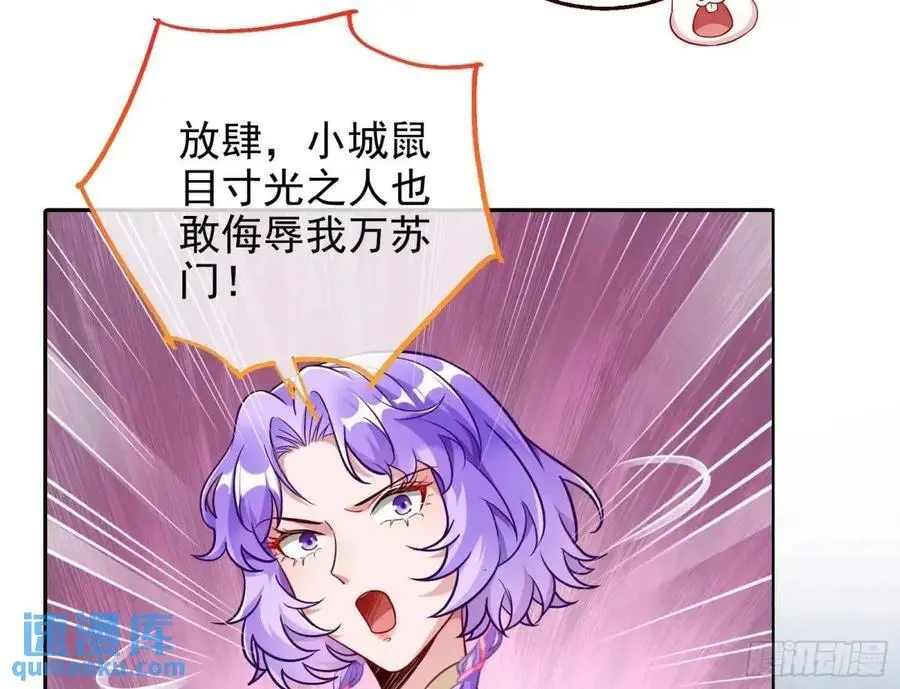 我全都要 第94页