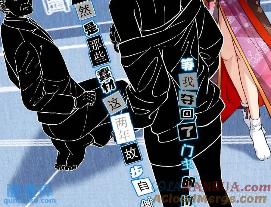 我全都要 第97页