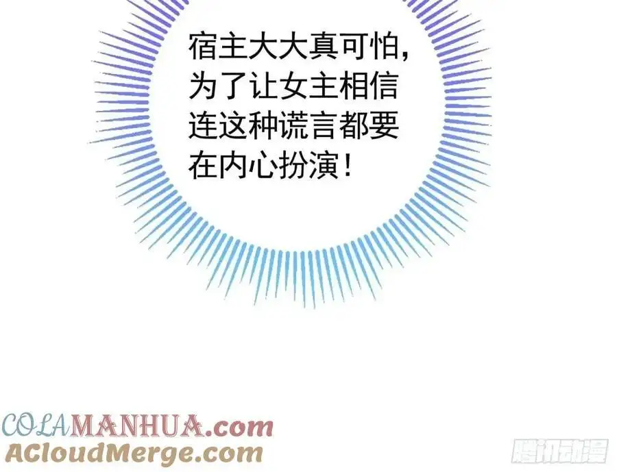 我全都要 第101页