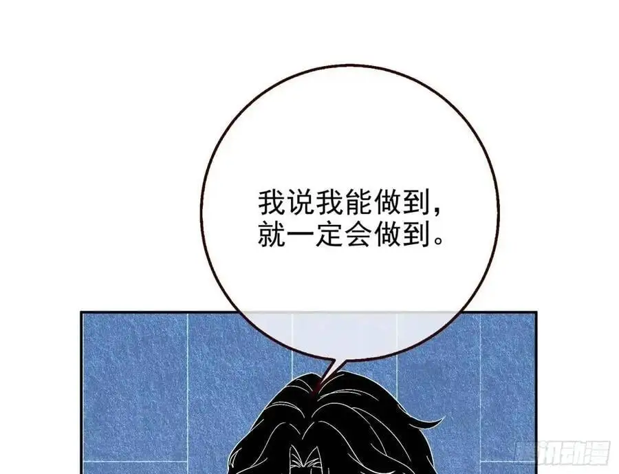 我全都要 第102页
