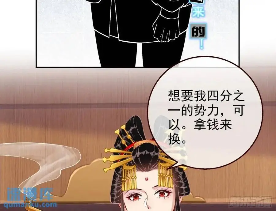 我全都要 第104页