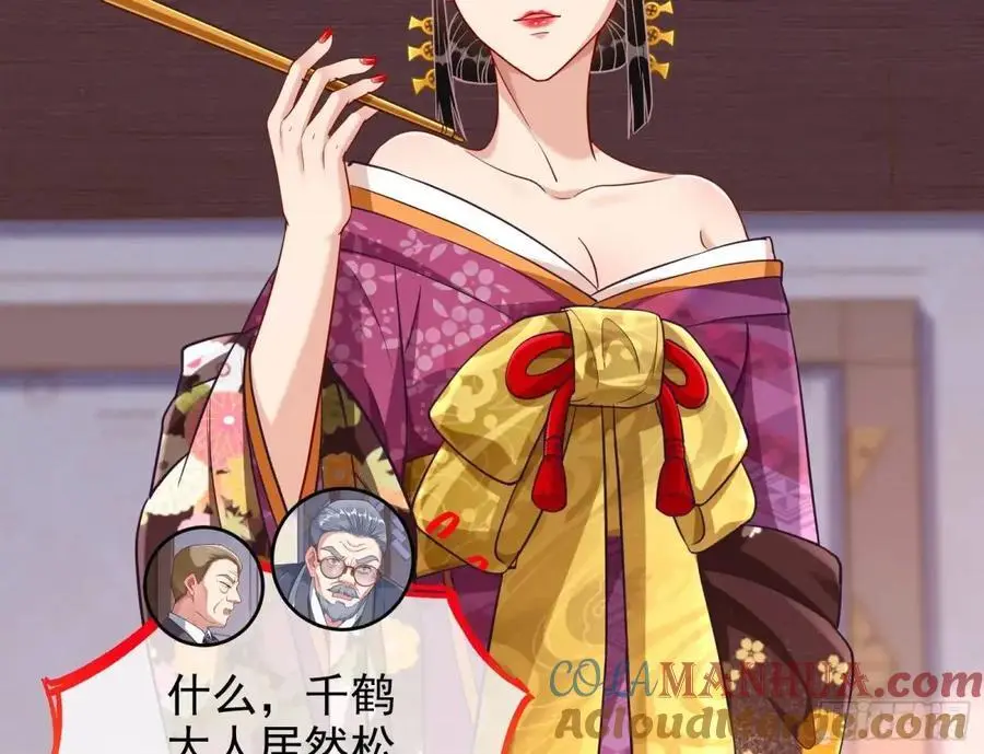 我全都要 第105页