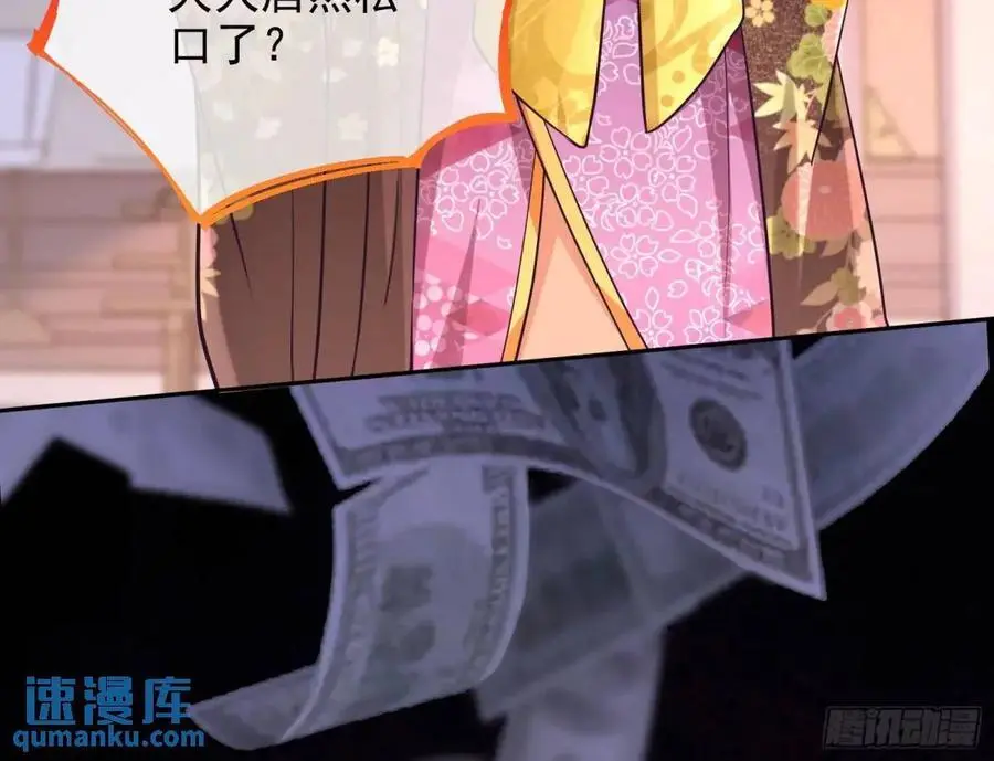 我全都要 第106页