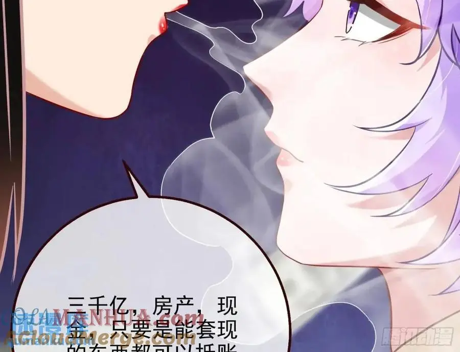 我全都要 第109页