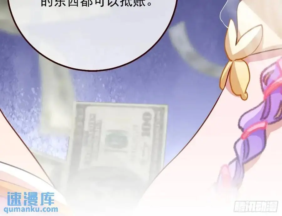 我全都要 第110页