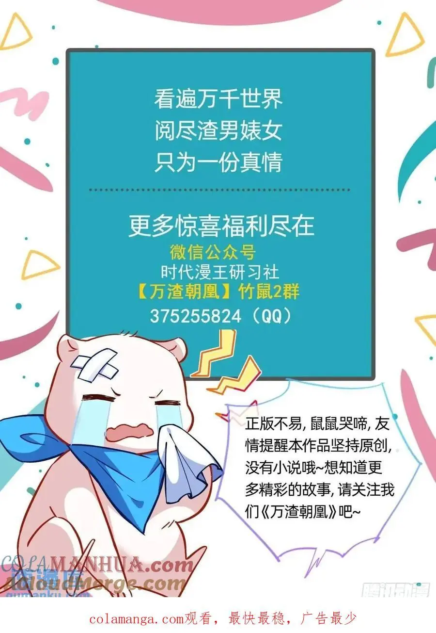 我全都要 第113页