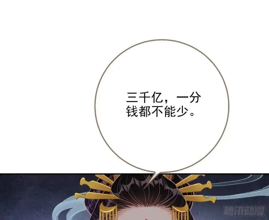 只有半个月 第3页