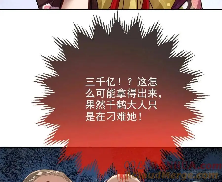 只有半个月 第5页