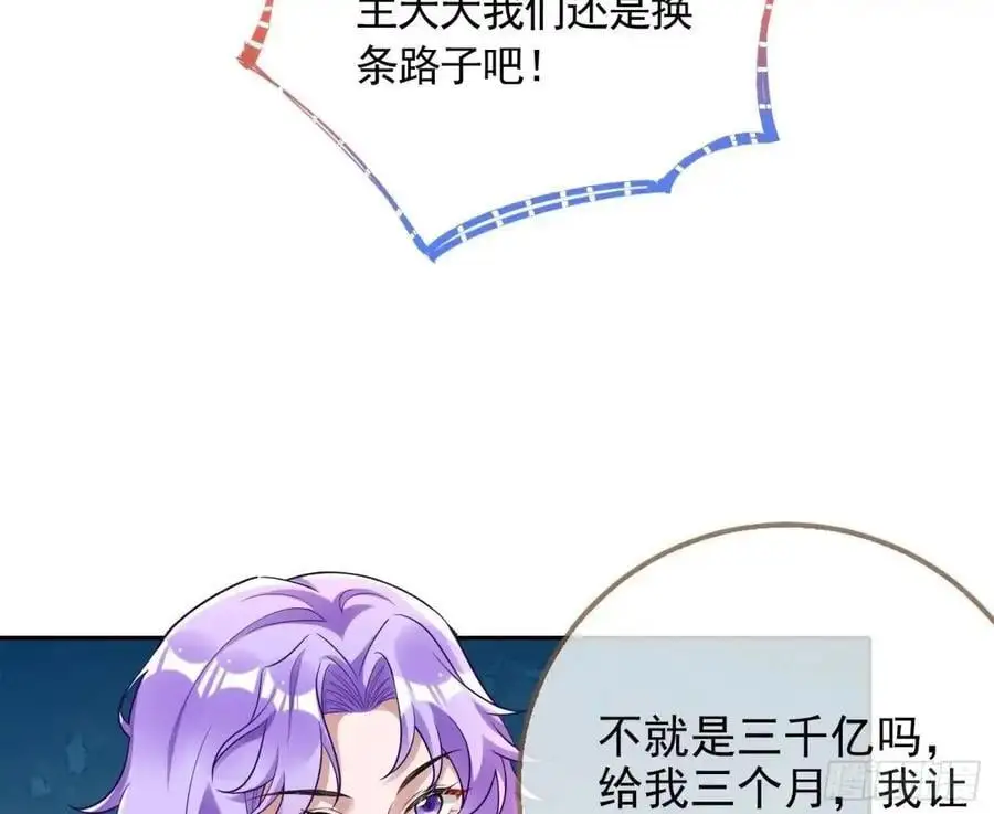 只有半个月 第7页