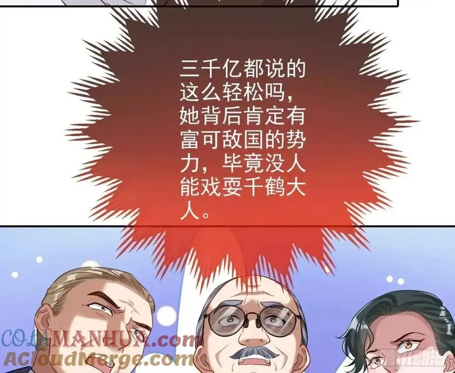 只有半个月 第9页