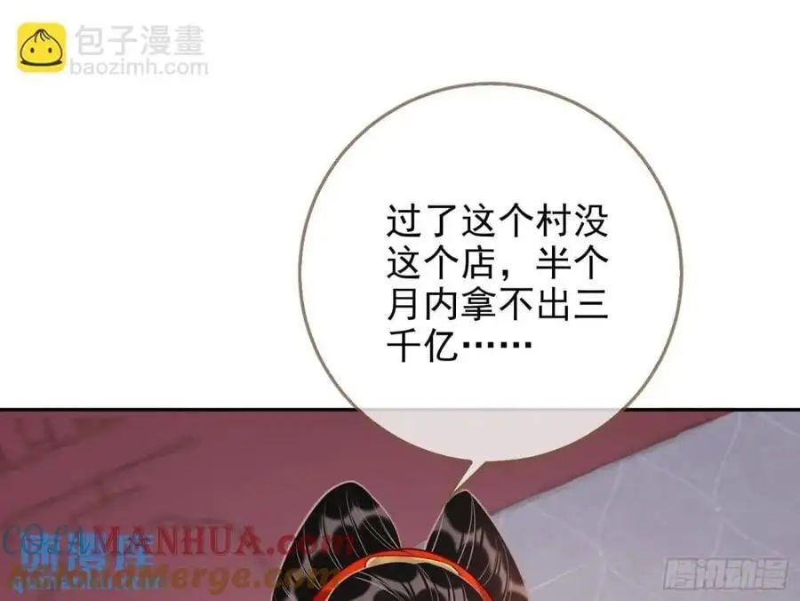 只有半个月 第13页