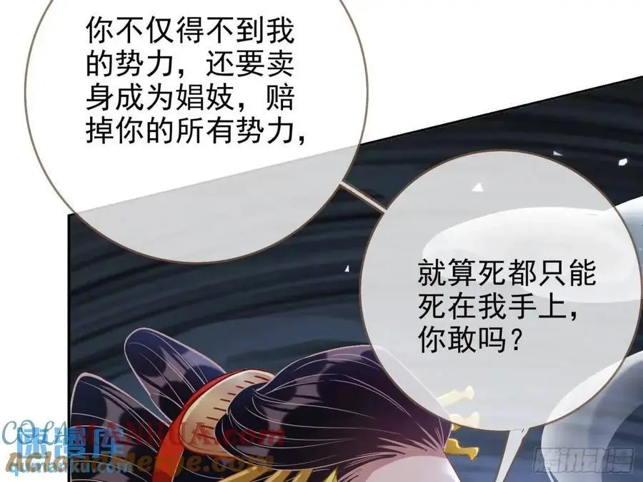 只有半个月 第17页