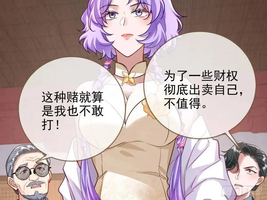 只有半个月 第20页