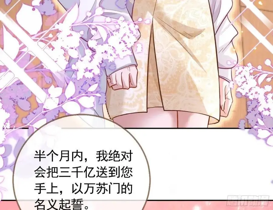 只有半个月 第26页