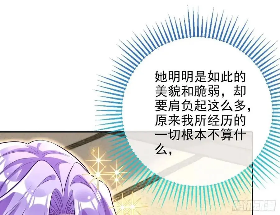 只有半个月 第28页