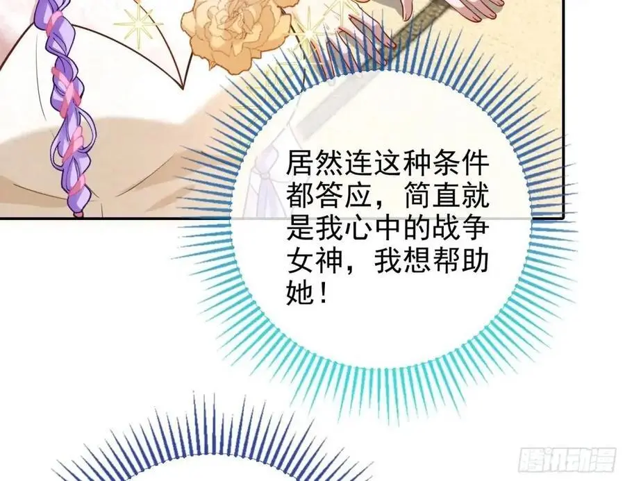 只有半个月 第30页