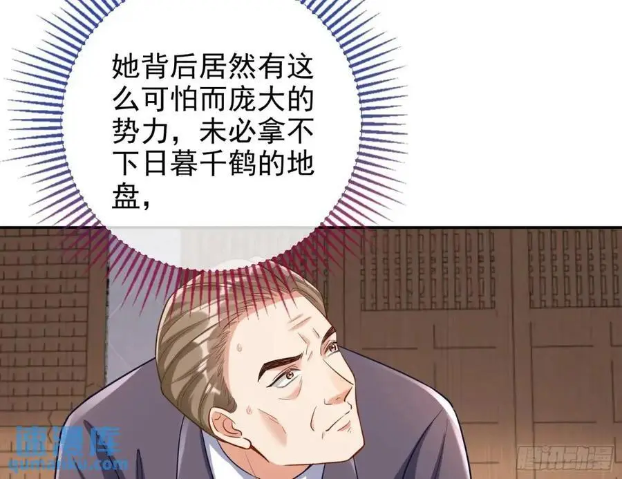 只有半个月 第31页