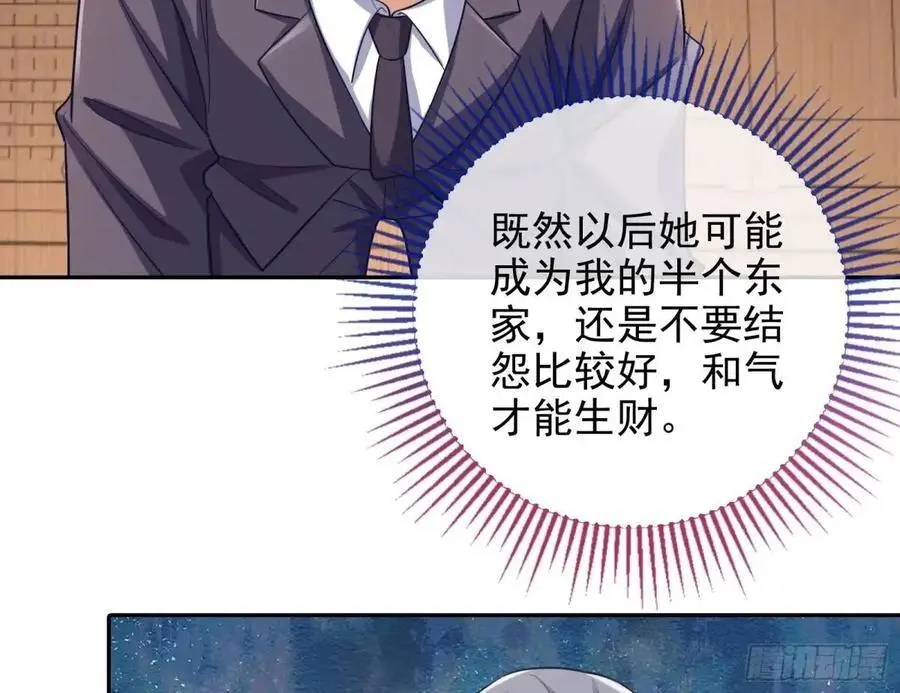 只有半个月 第32页