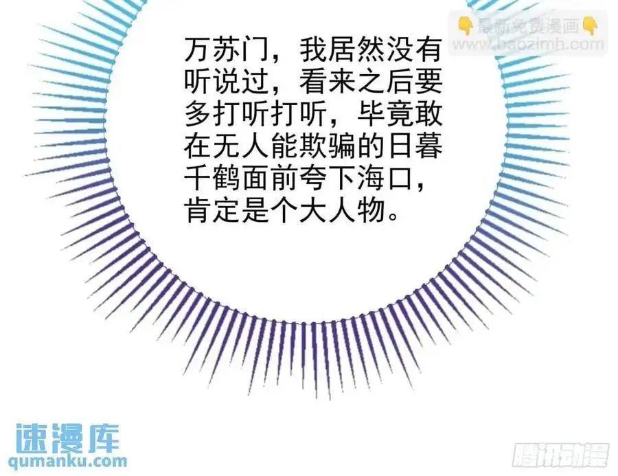 只有半个月 第34页