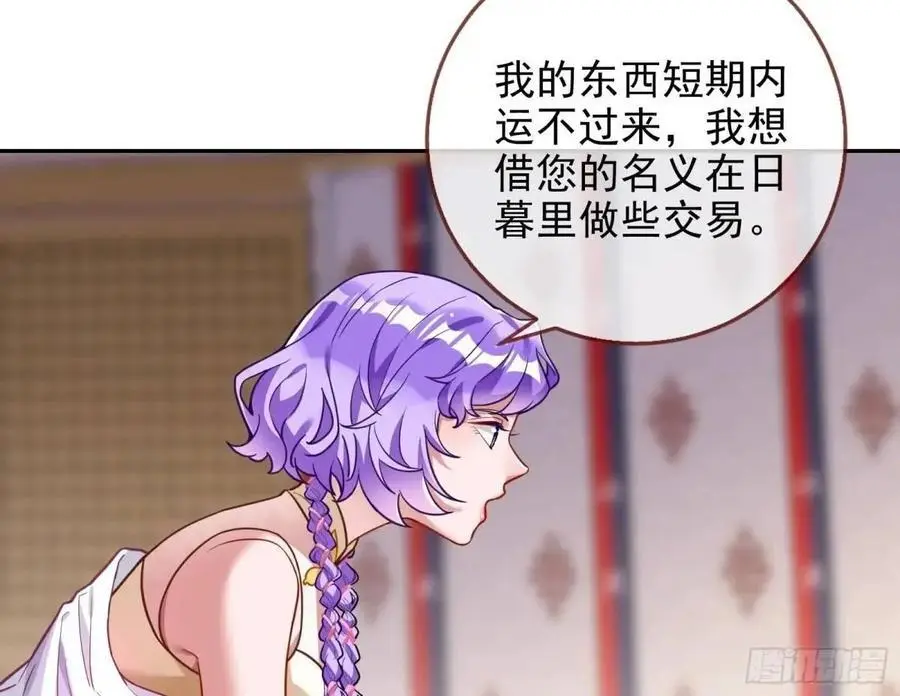 只有半个月 第38页