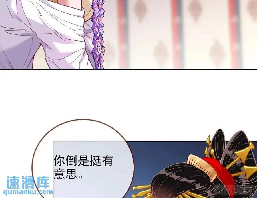 只有半个月 第39页