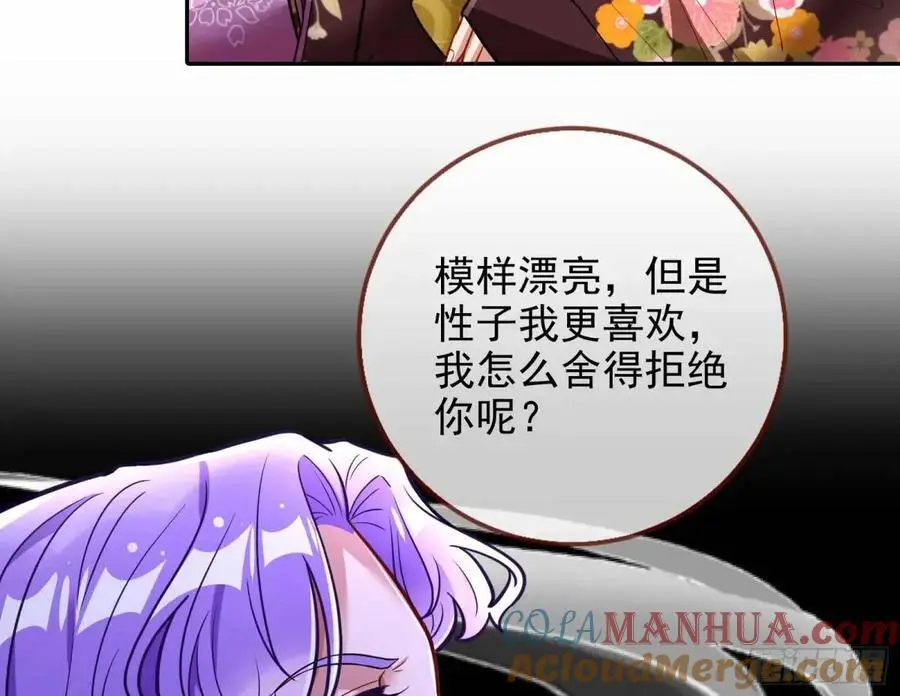 只有半个月 第41页