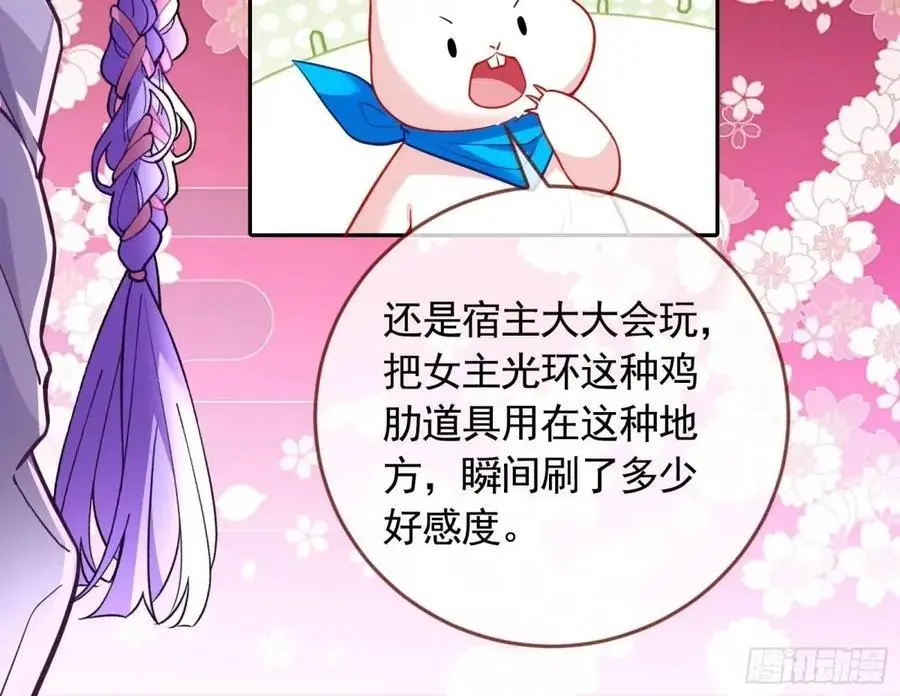 只有半个月 第44页