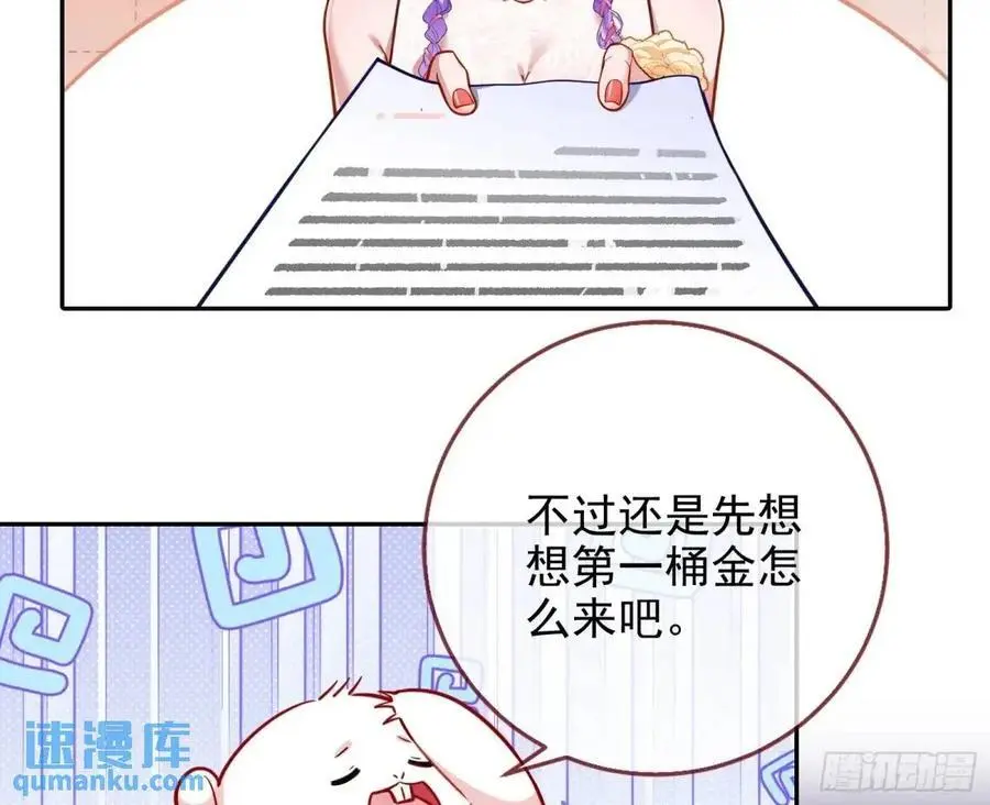 只有半个月 第46页
