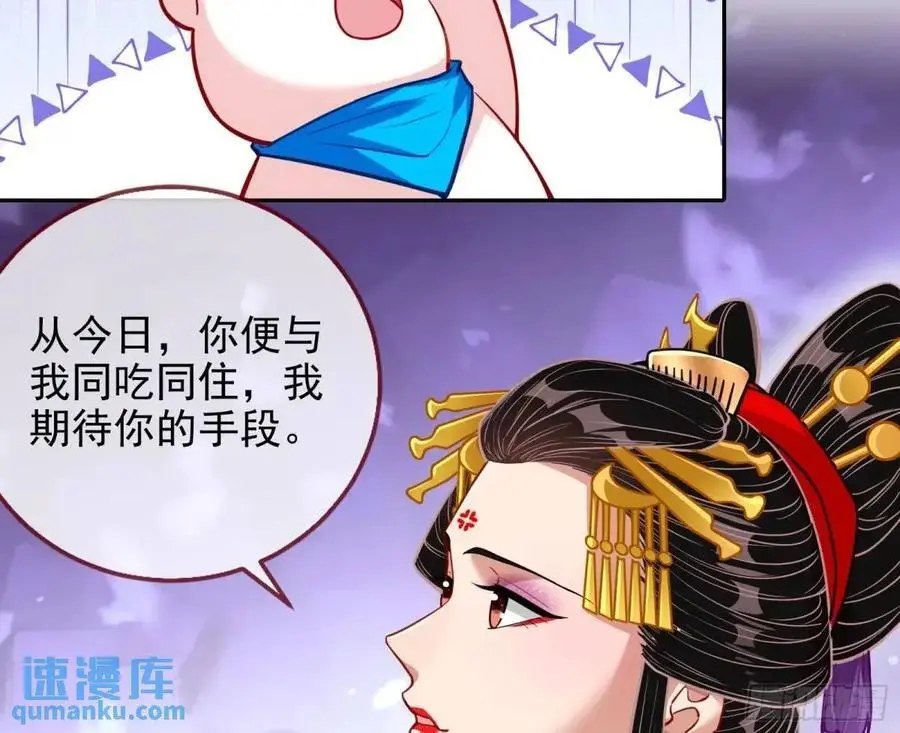 只有半个月 第47页