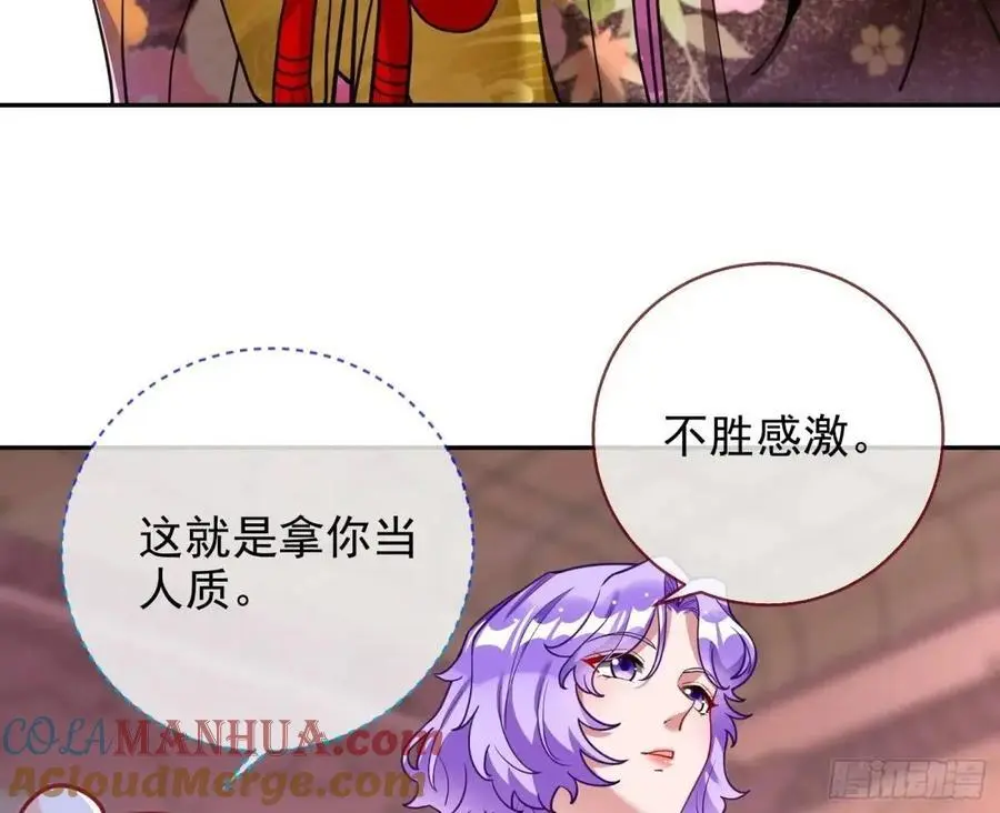 只有半个月 第49页