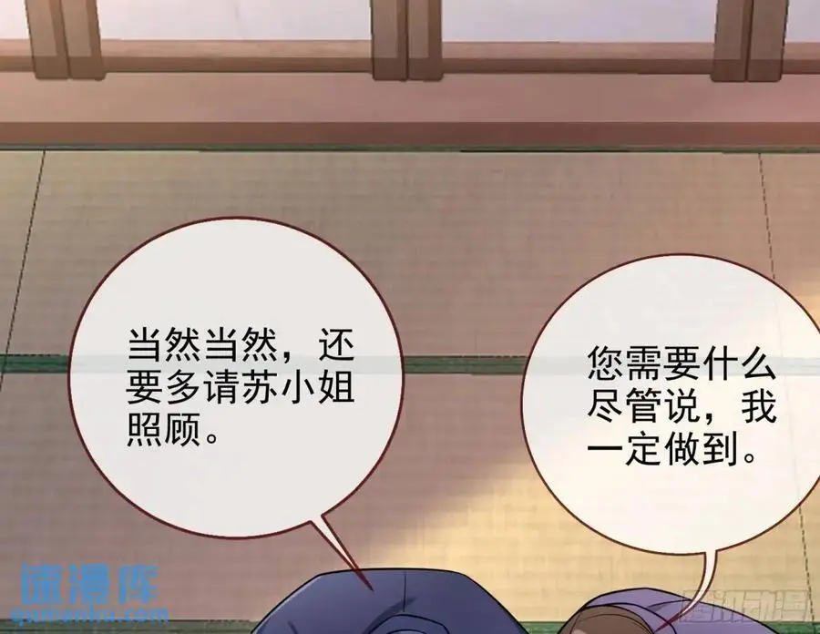 只有半个月 第54页