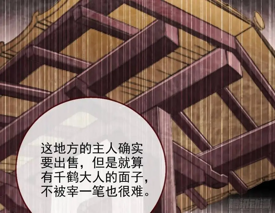 只有半个月 第59页