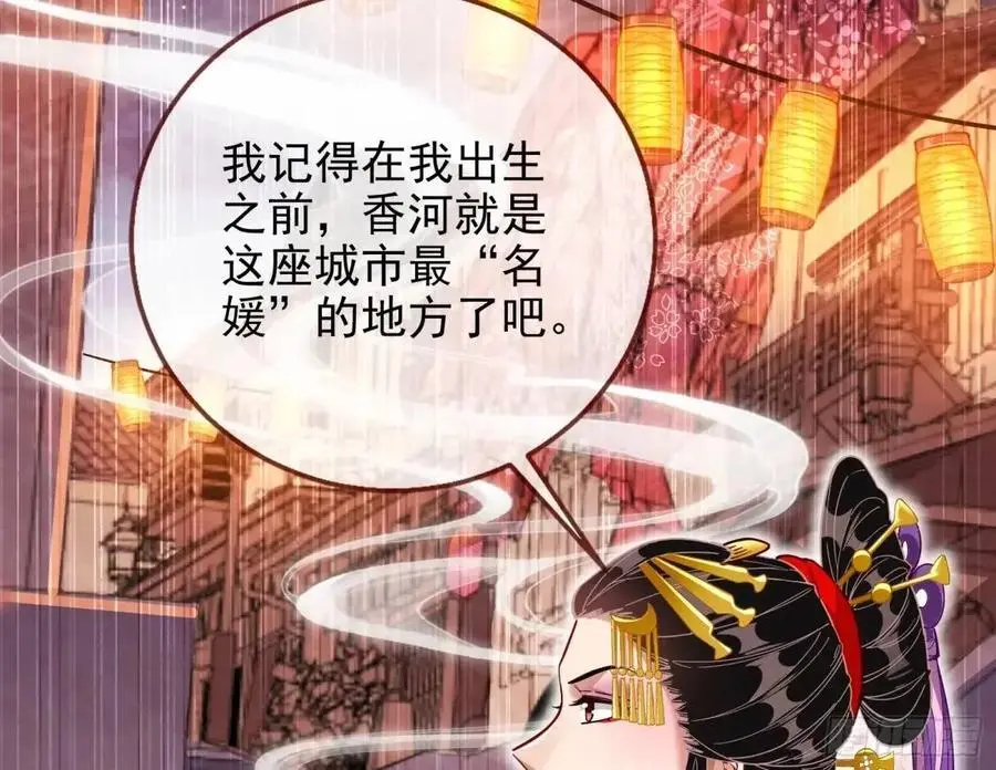 只有半个月 第64页
