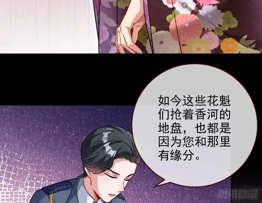 只有半个月 第66页